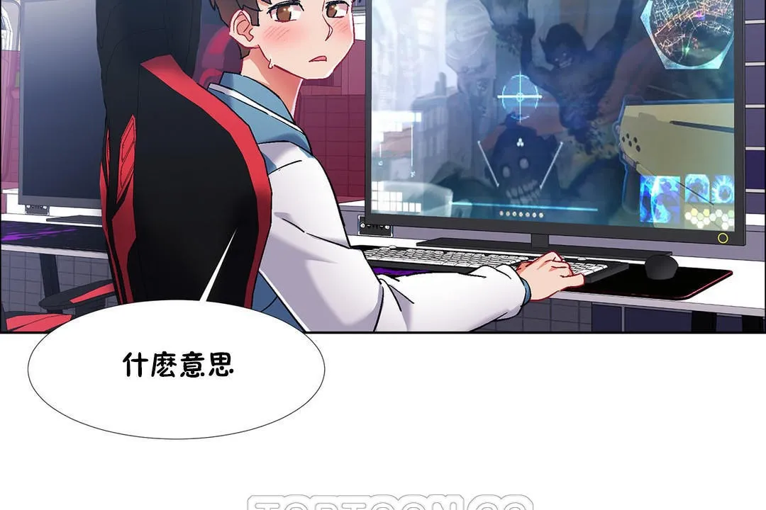 出租女孩 第37话 第122页