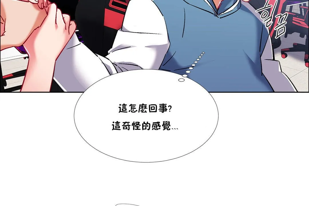出租女孩 第37话 第85页