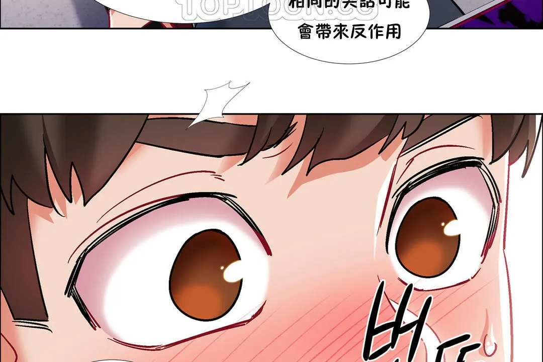 出租女孩 第37话 第64页