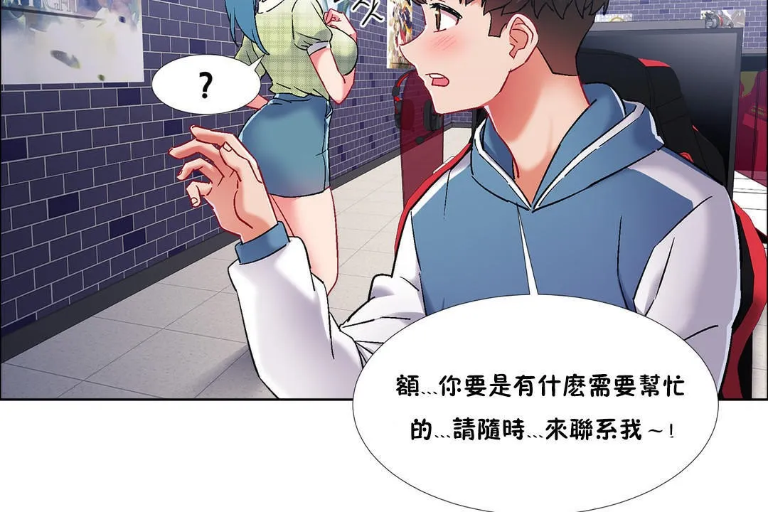 出租女孩 第37话 第115页