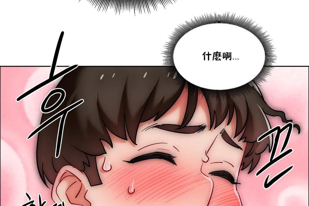出租女孩 第37话 第100页