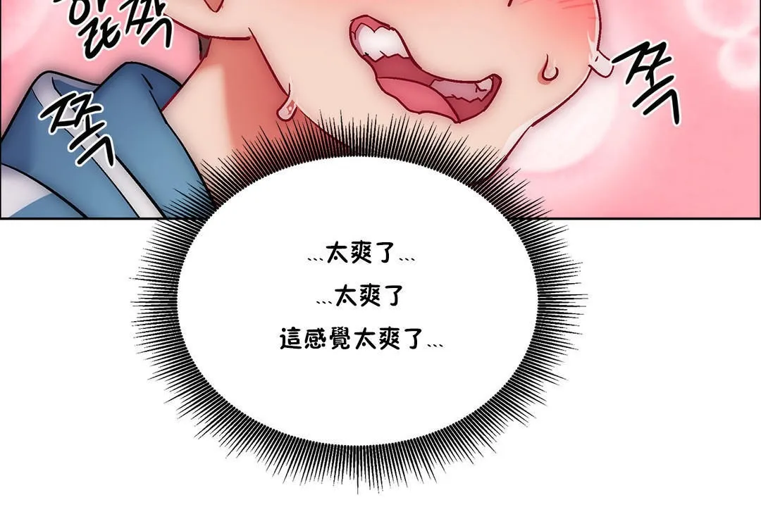 出租女孩 第37话 第101页