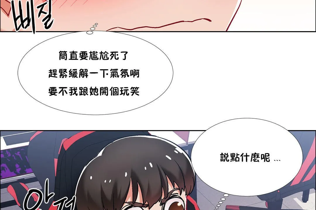 出租女孩 第37话 第62页