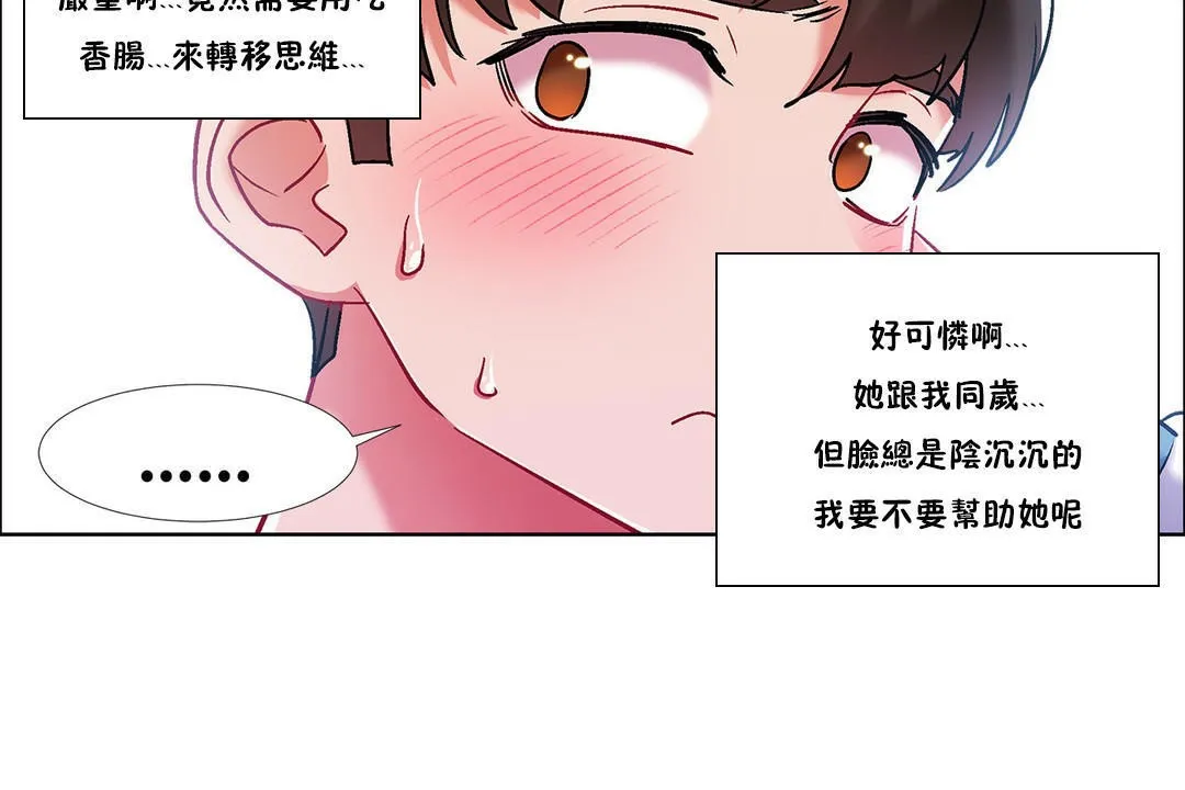 出租女孩 第37话 第113页