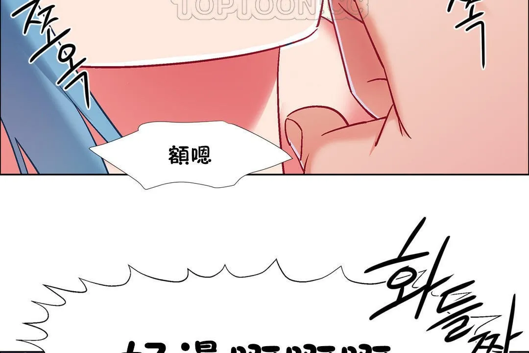 出租女孩 第37话 第87页