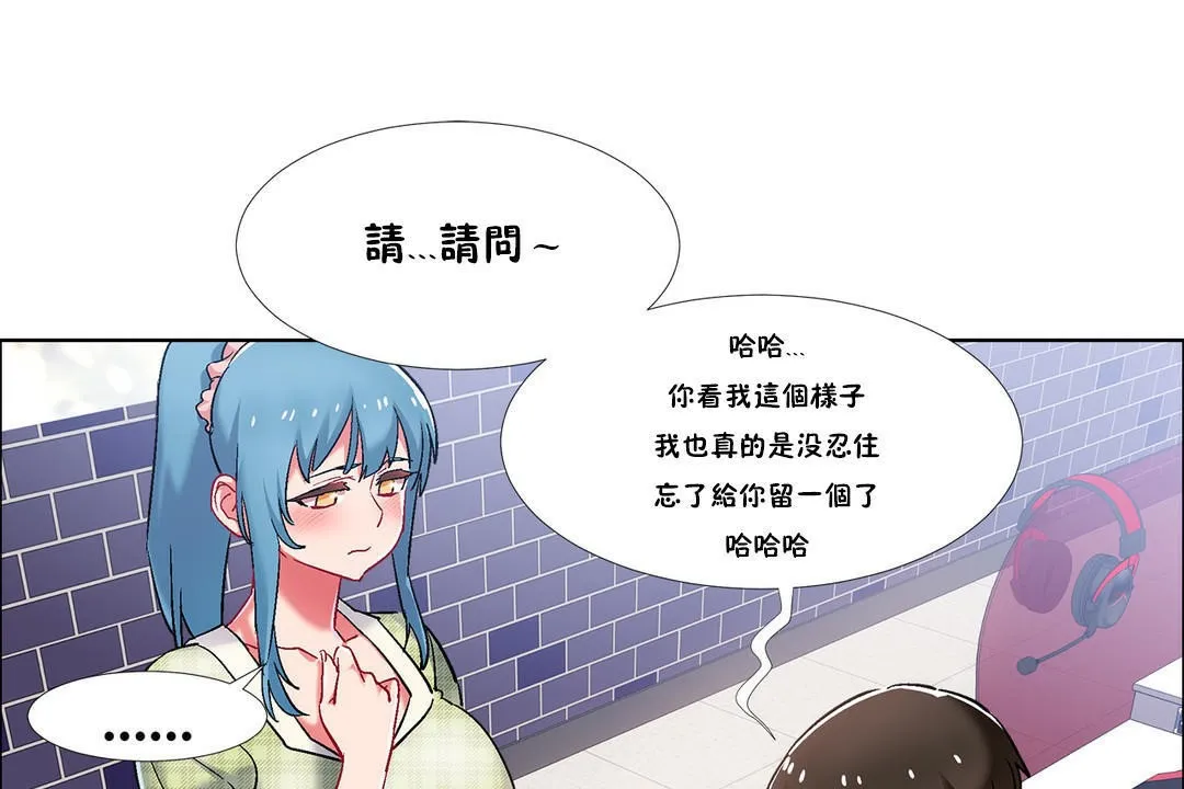 出租女孩 第37话 第66页