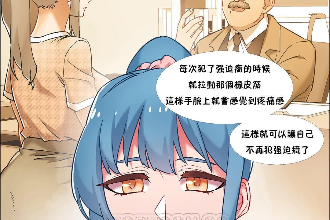 出租女孩 第37话 第9页