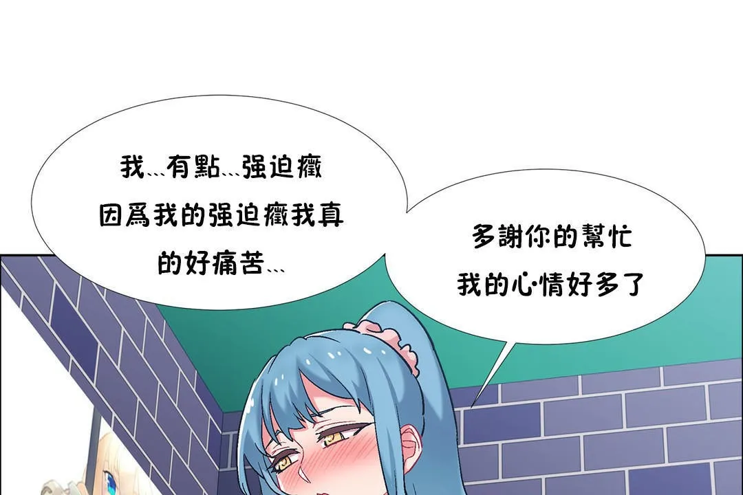 出租女孩 第37话 第108页