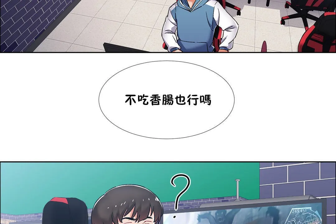 出租女孩 第37话 第121页