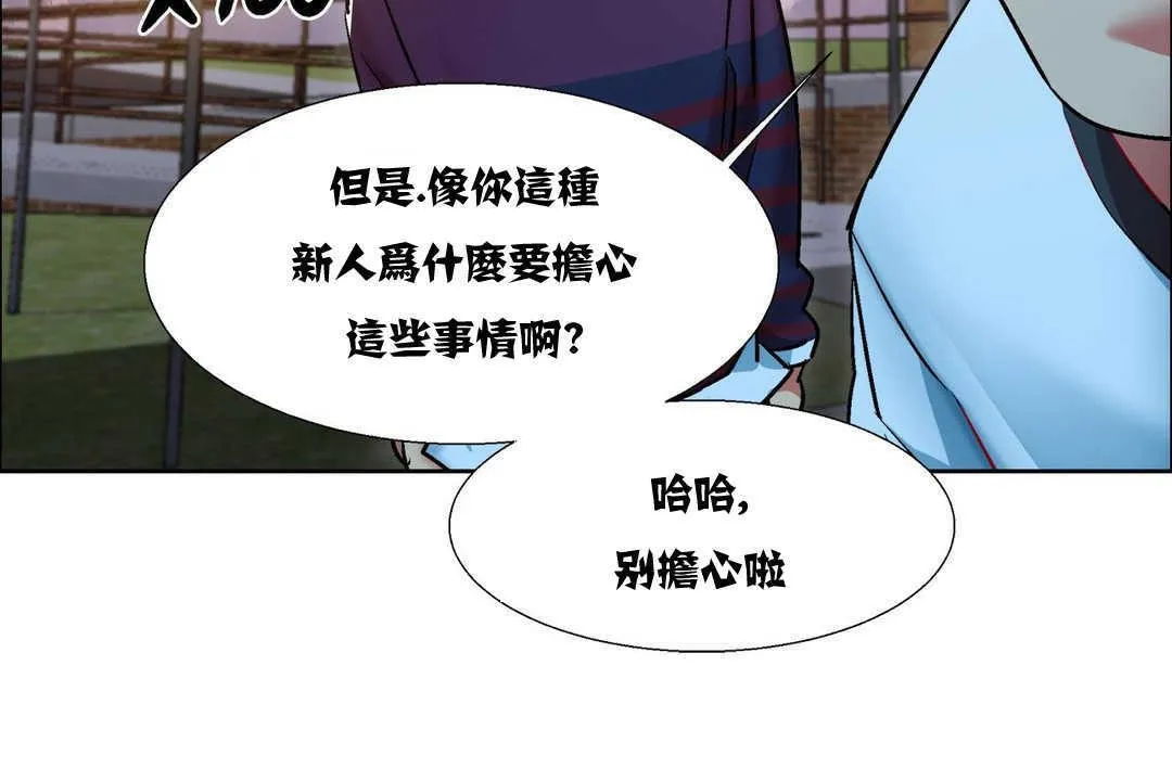 出租女孩 第10话 第48页