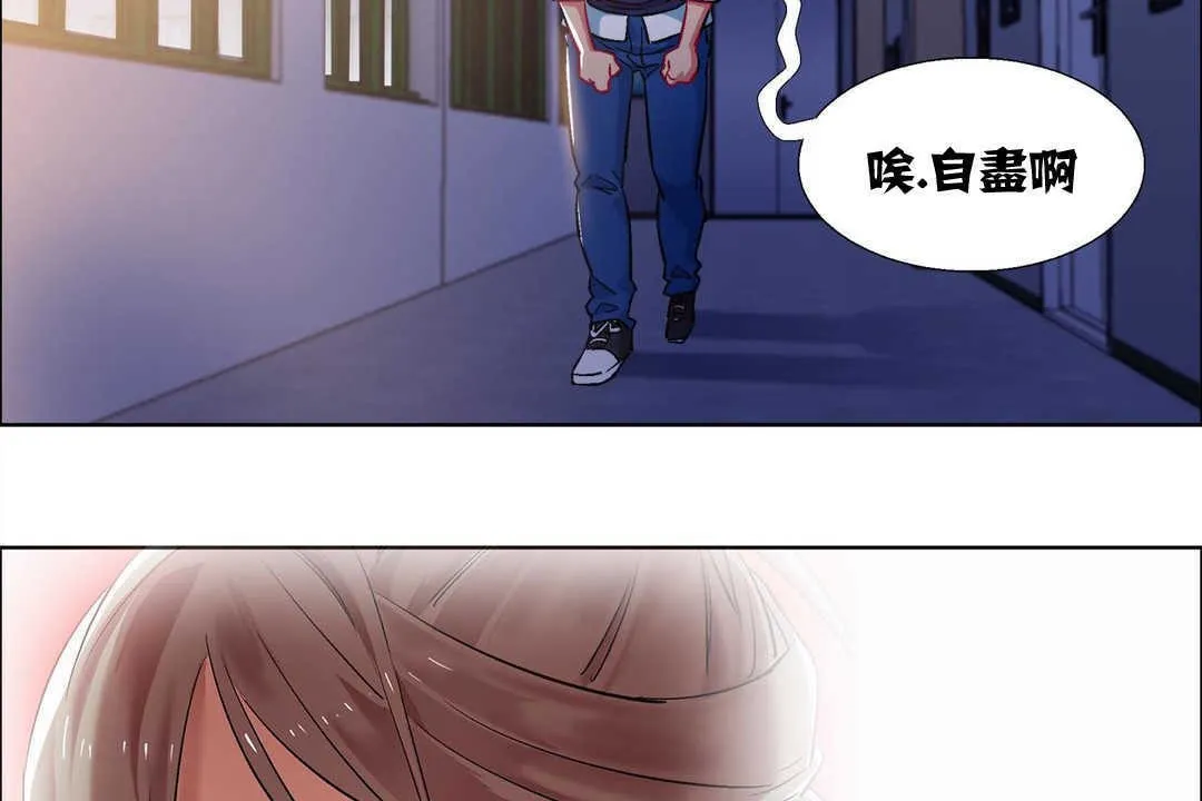 出租女孩 第10话 第56页