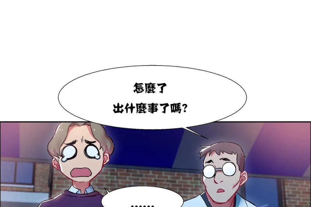 出租女孩 第10话 第37页