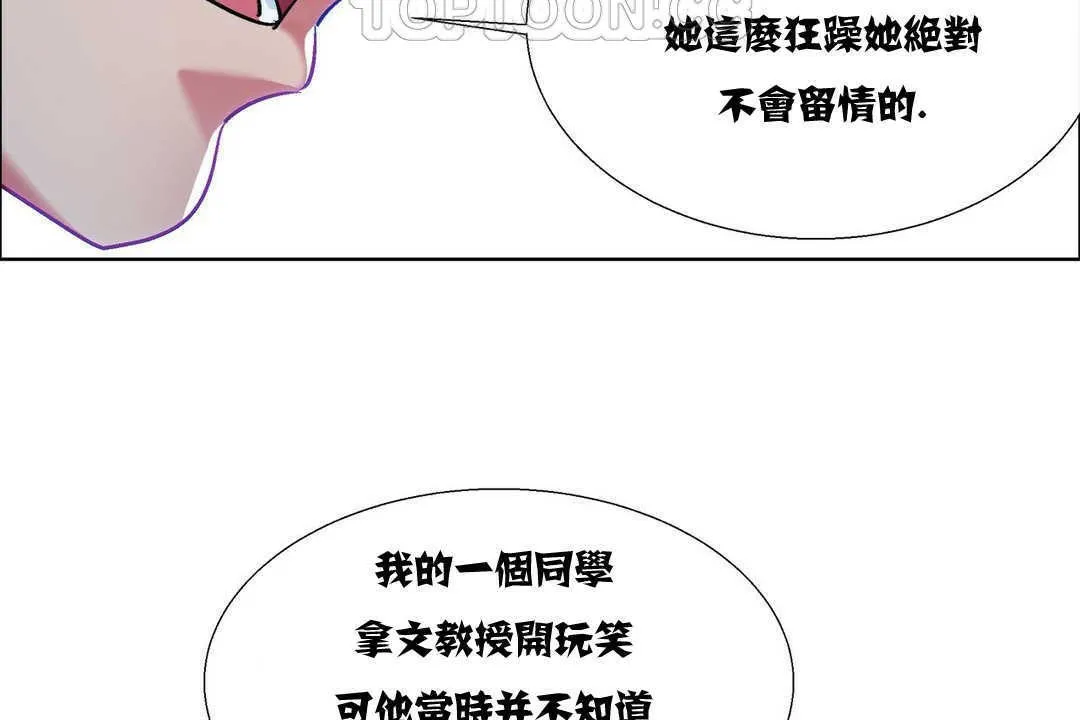 出租女孩 第10话 第40页