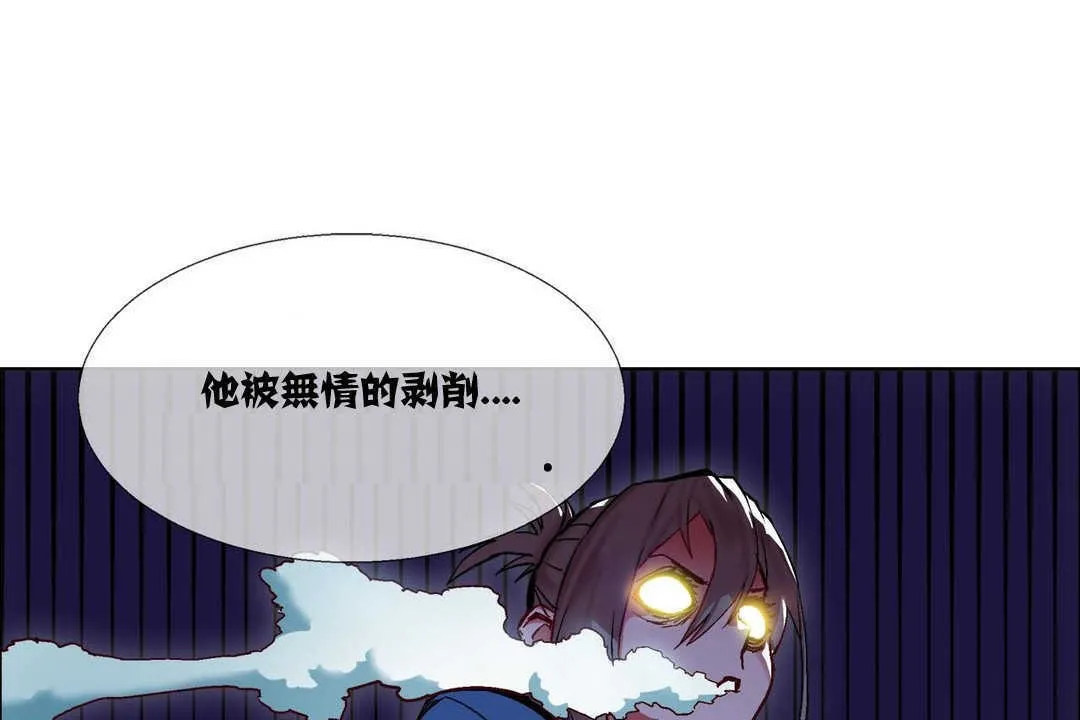 出租女孩 第10话 第43页