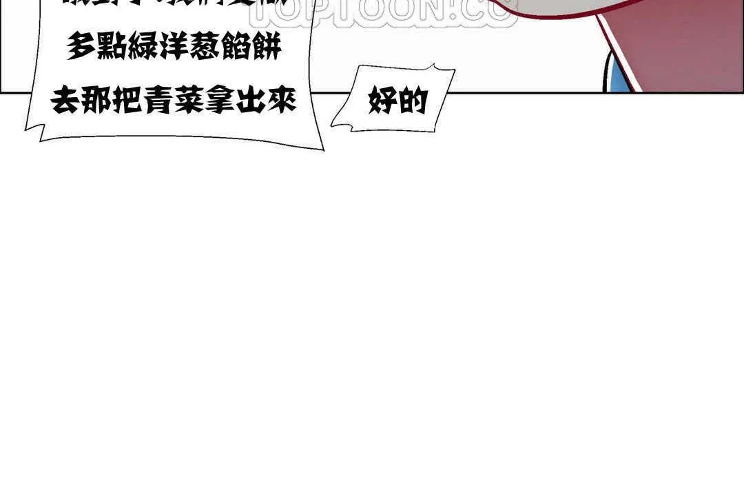出租女孩 第10话 第52页