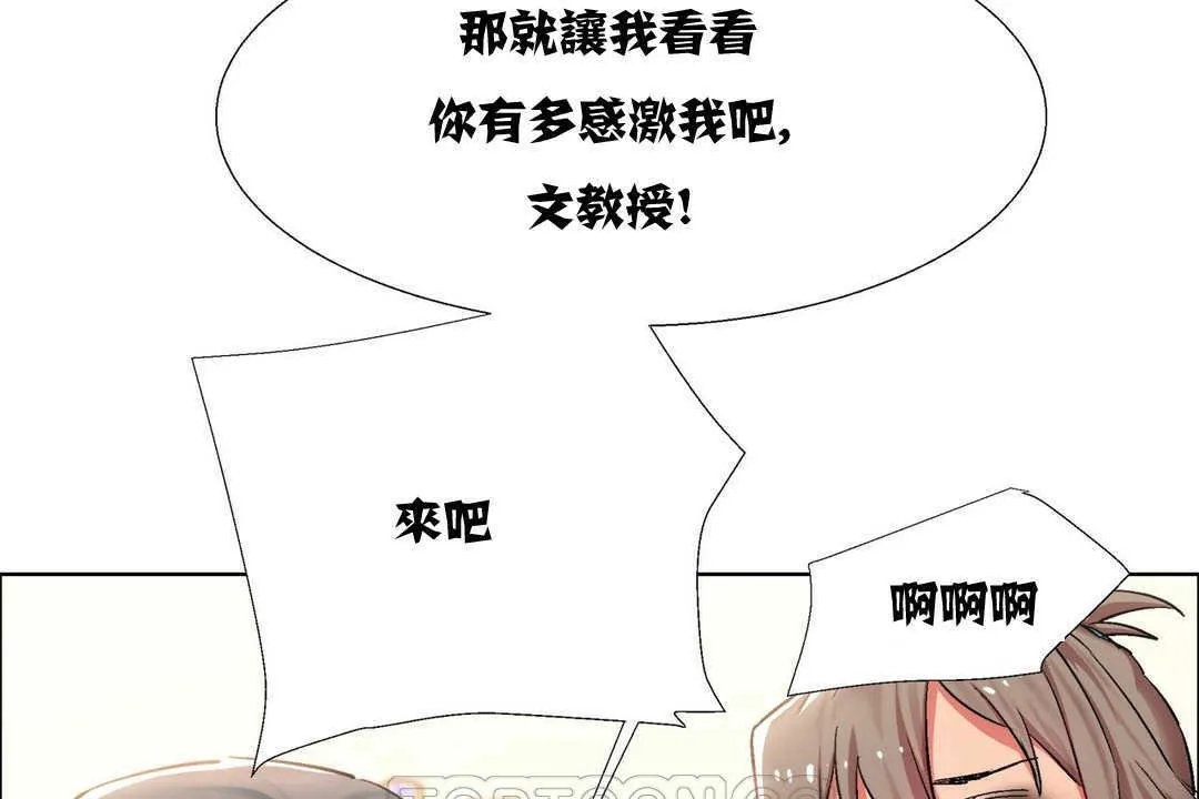 出租女孩 第10话 第117页