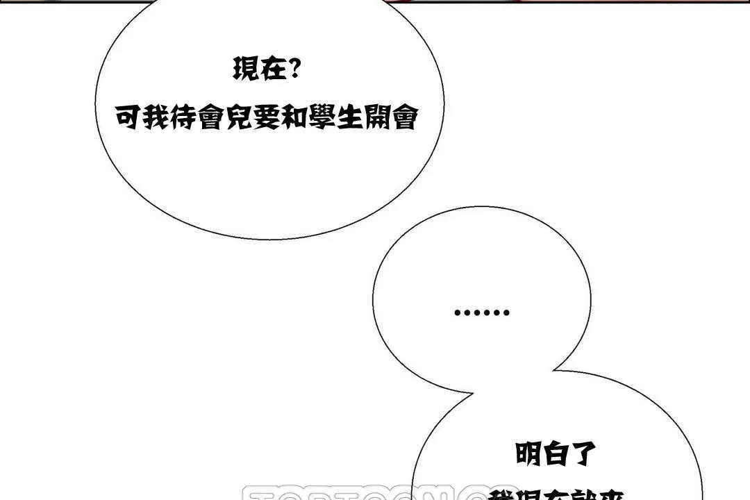 出租女孩 第10话 第15页