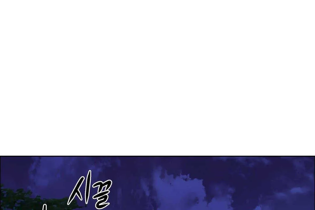 出租女孩 第10话 第53页