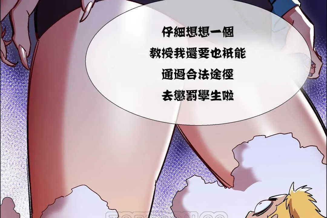 出租女孩 第10话 第45页