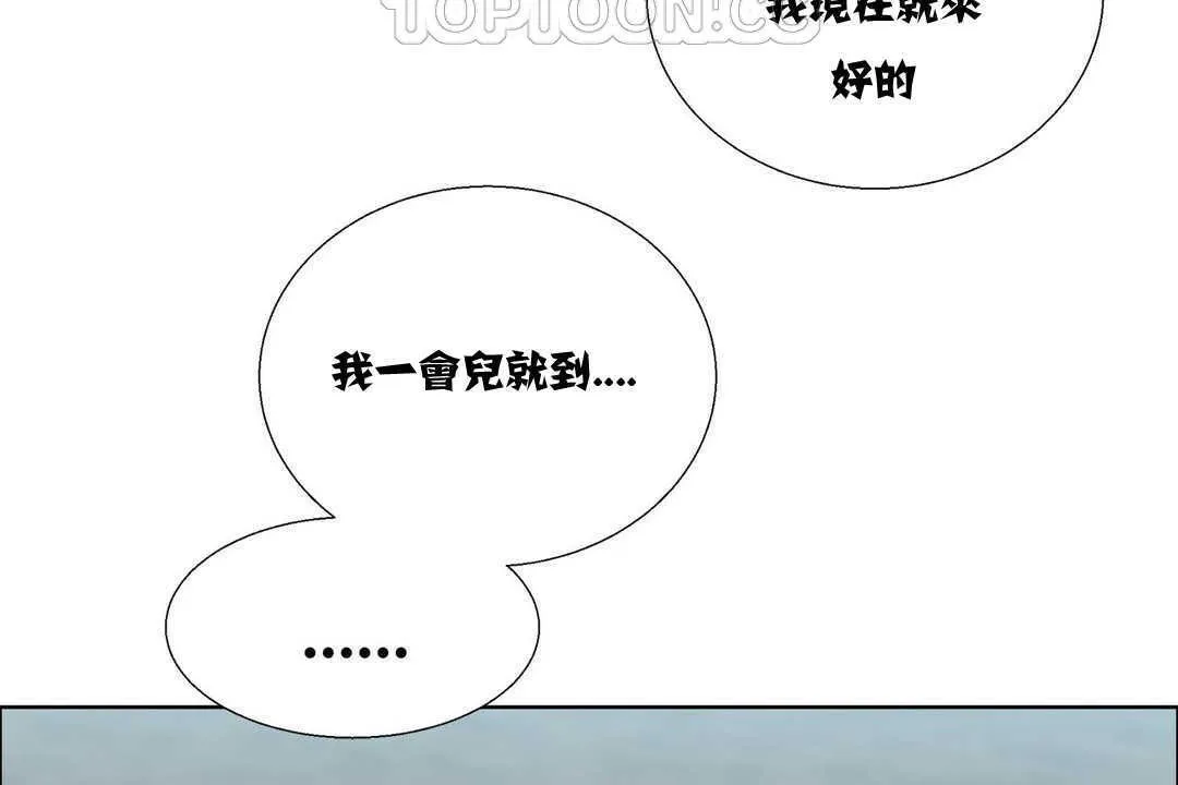 出租女孩 第10话 第16页