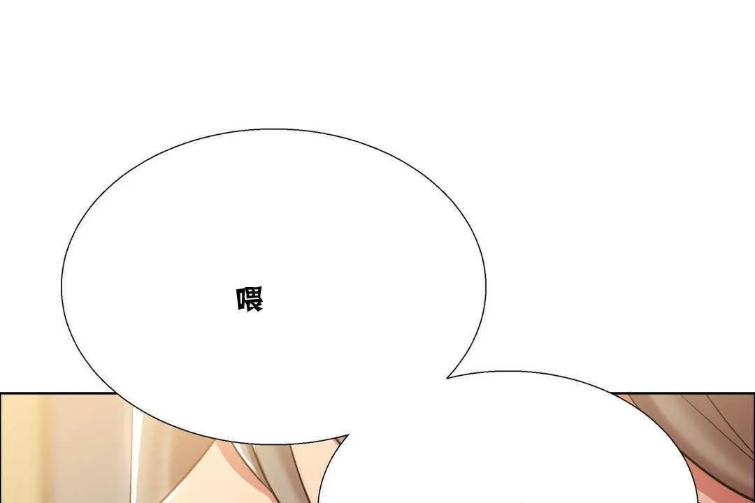 出租女孩 第10话 第13页