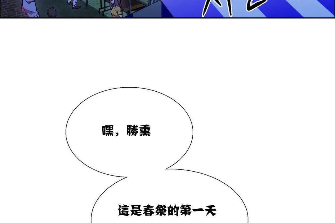 出租女孩 第10话 第26页