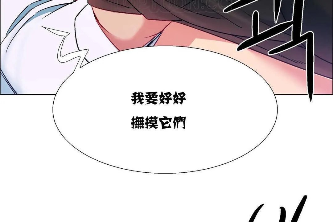 出租女孩 第10话 第100页