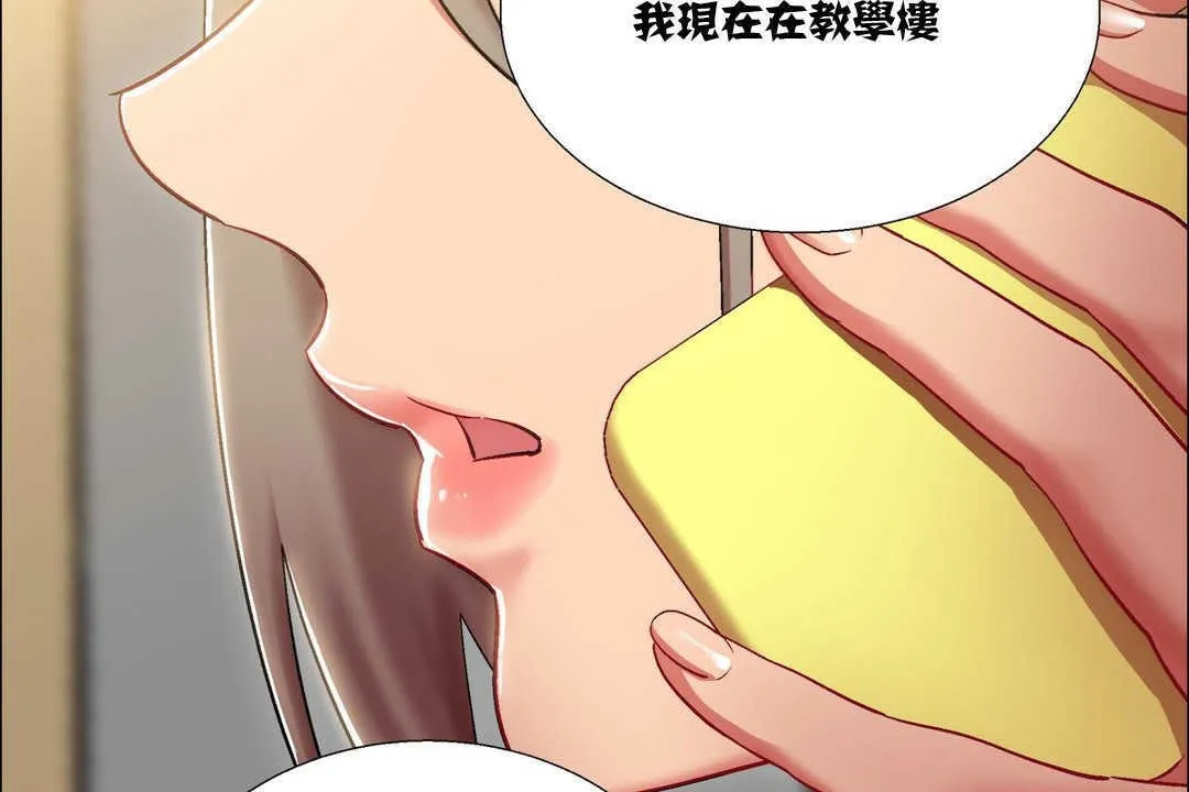 出租女孩 第10话 第14页