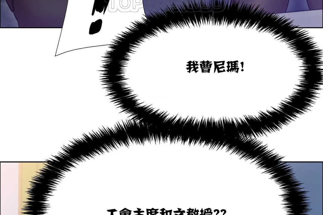 出租女孩 第10话 第76页