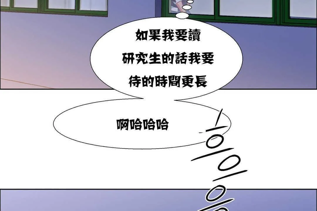出租女孩 第10话 第62页