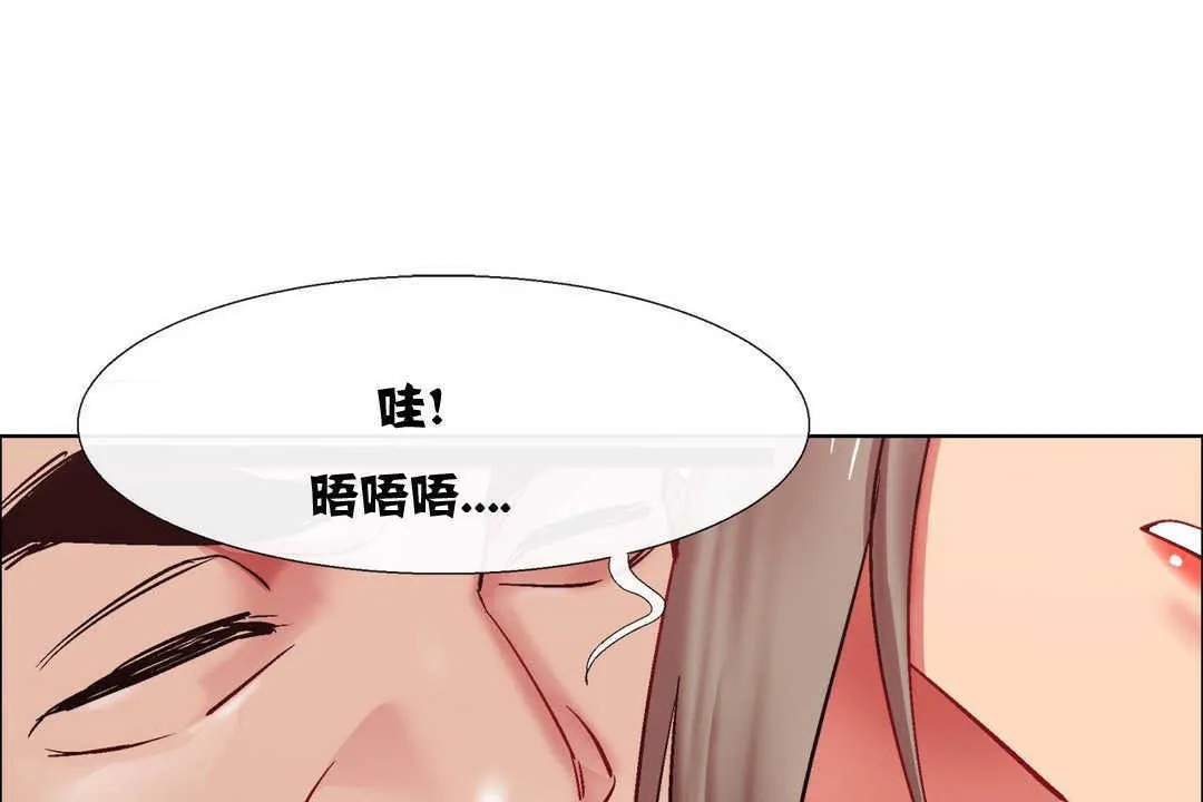 出租女孩 第10话 第79页