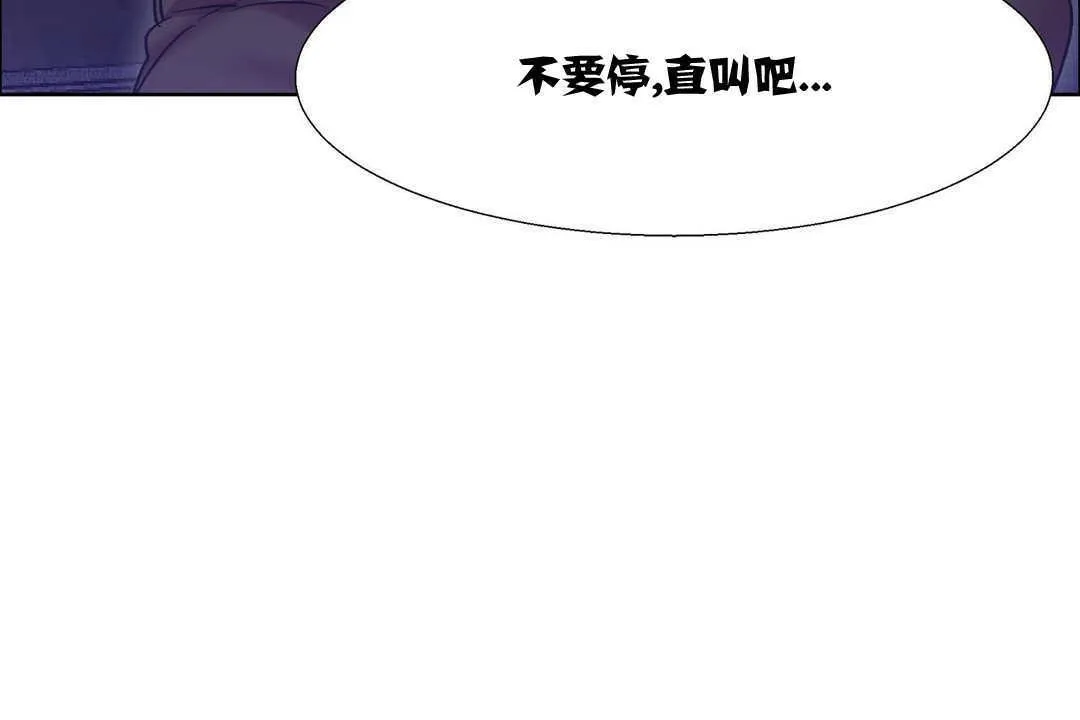 出租女孩 第10话 第138页