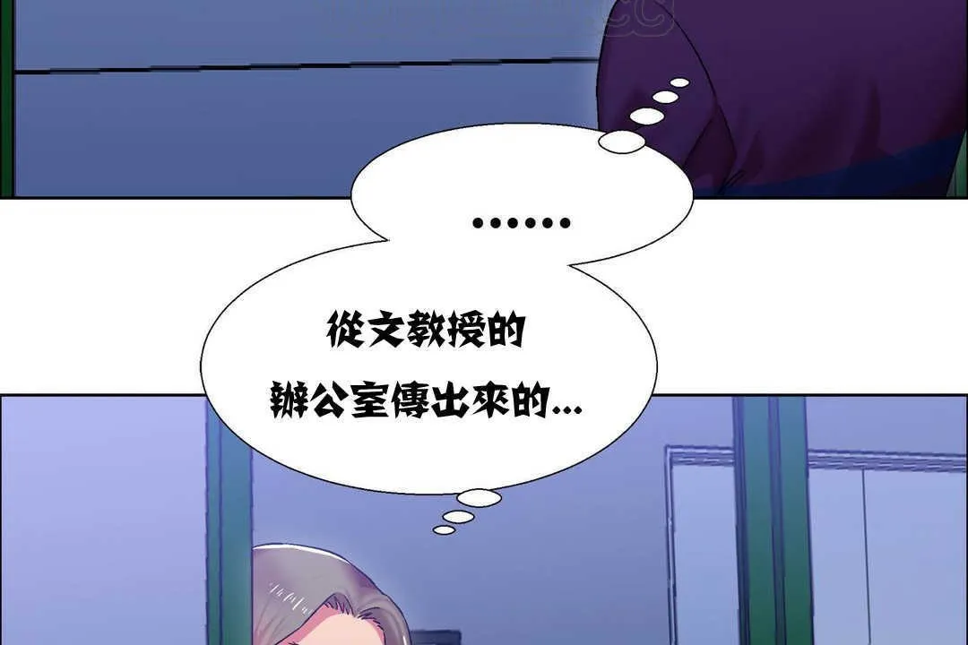 出租女孩 第10话 第70页