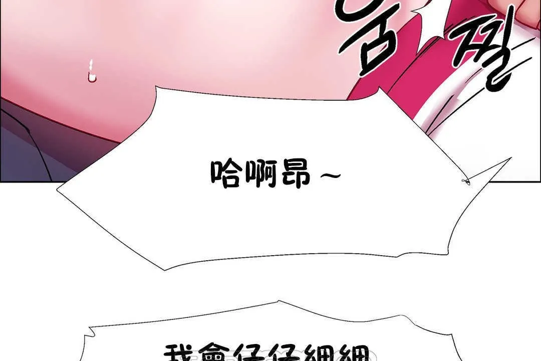 出租女孩 第19话 第165页