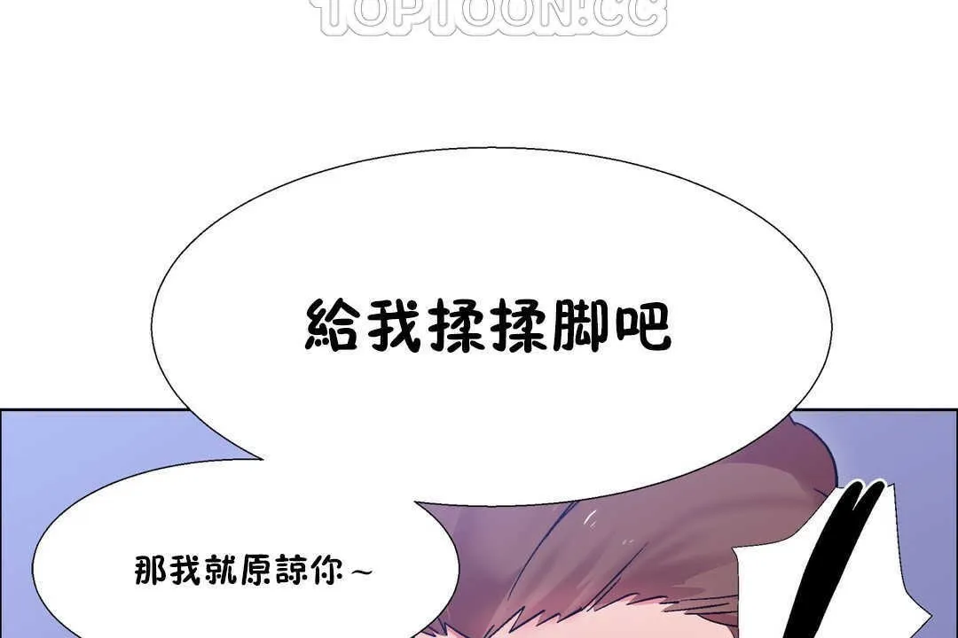 出租女孩 第19话 第46页