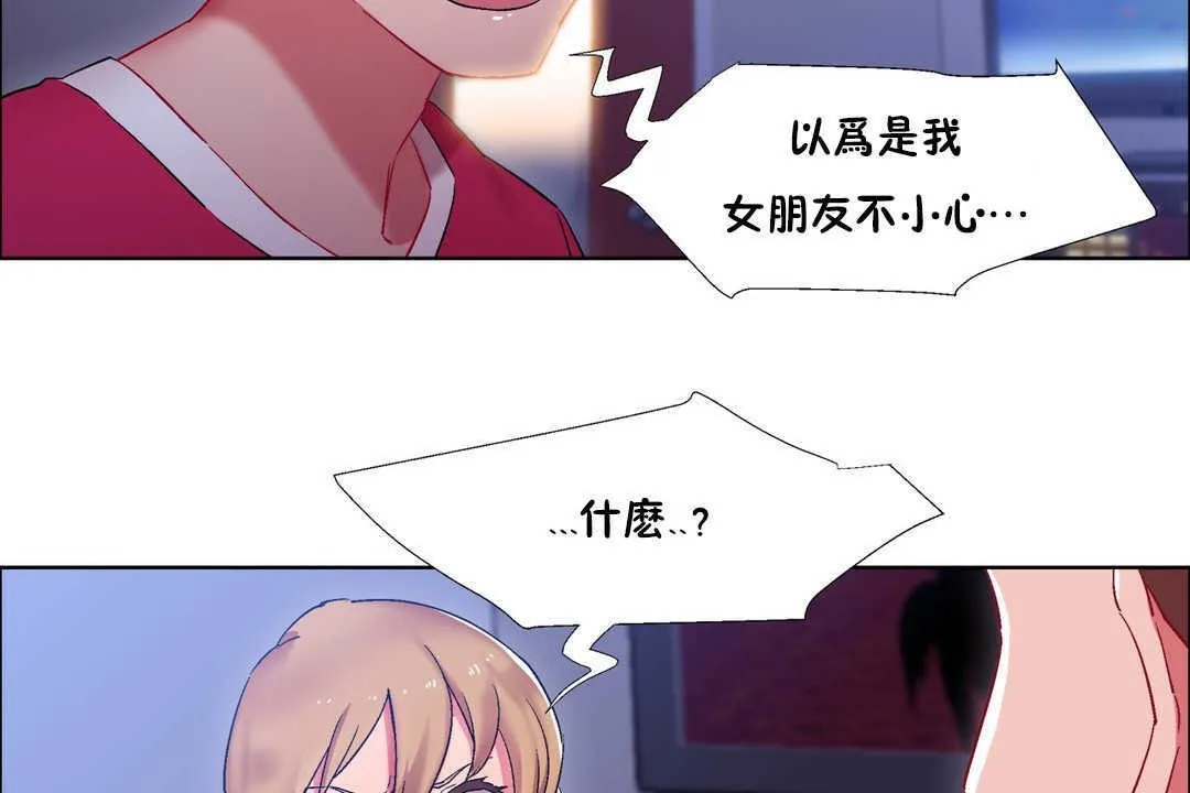 出租女孩 第19话 第11页