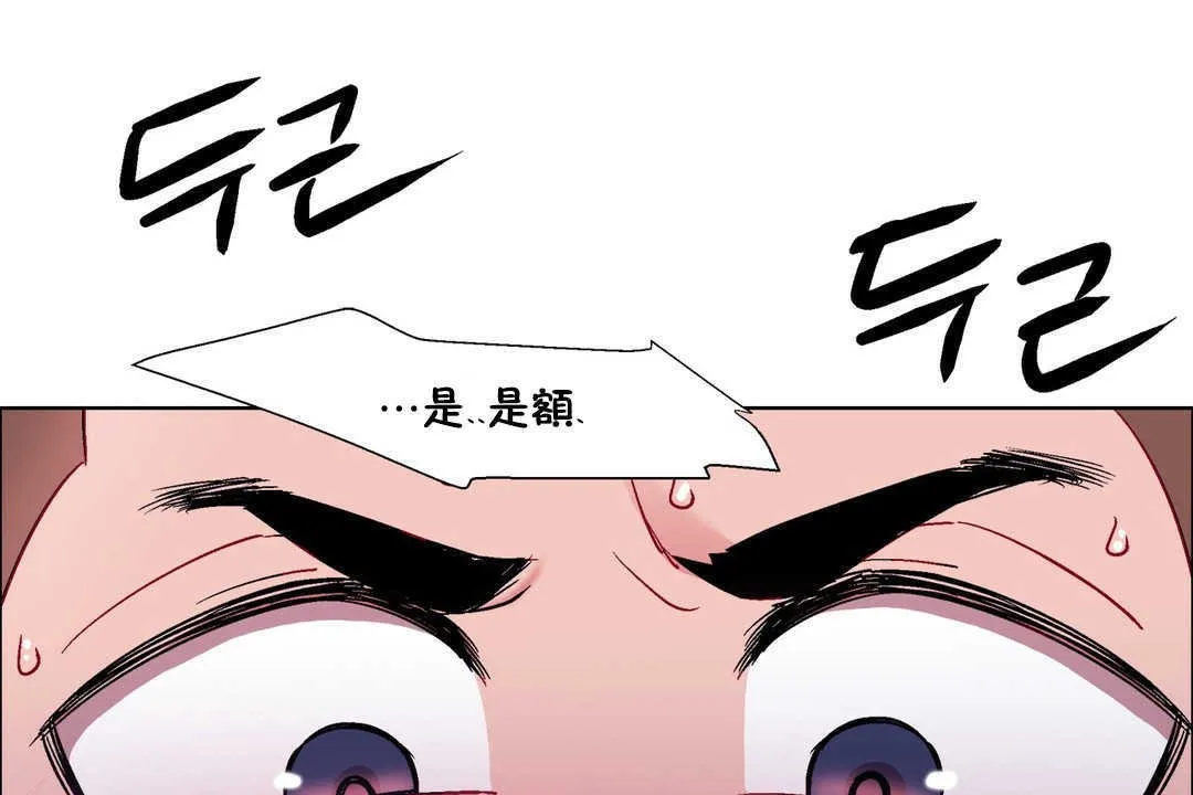 出租女孩 第19话 第109页