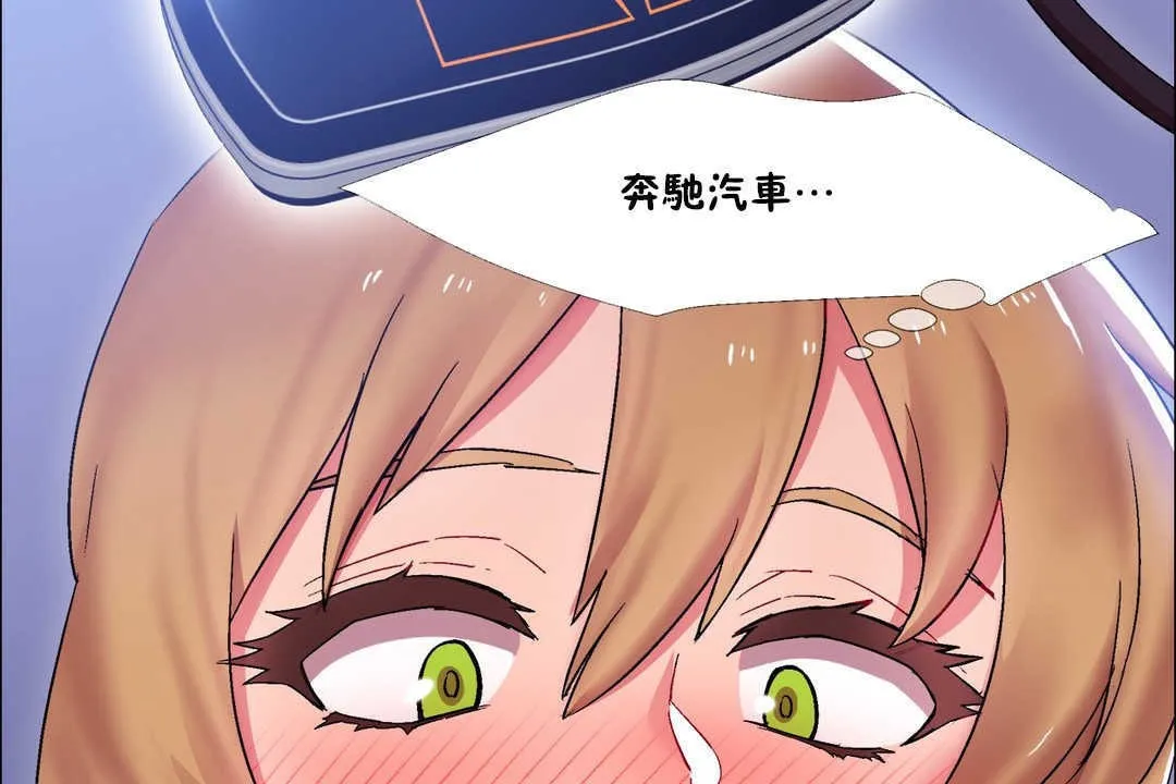 出租女孩 第19话 第17页