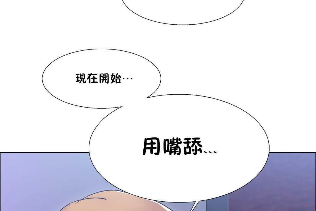 出租女孩 第19话 第92页