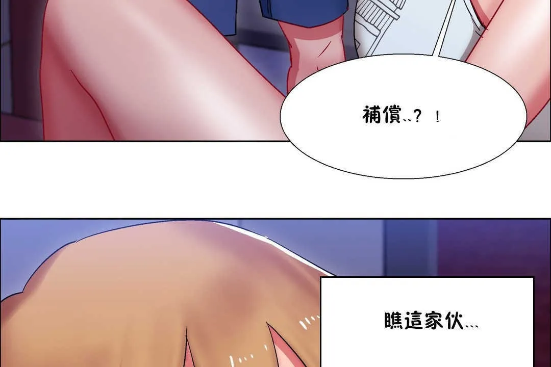 出租女孩 第19话 第29页
