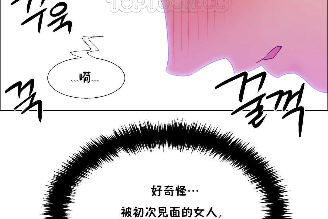 出租女孩 第19话 第76页