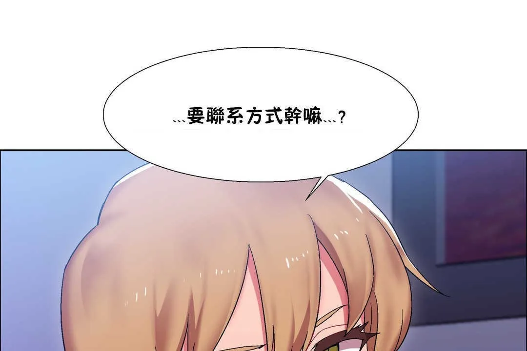 出租女孩 第19话 第25页