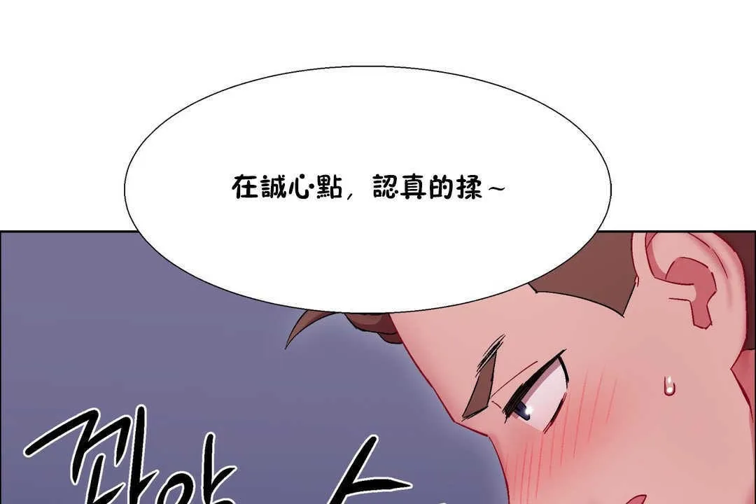 出租女孩 第19话 第73页