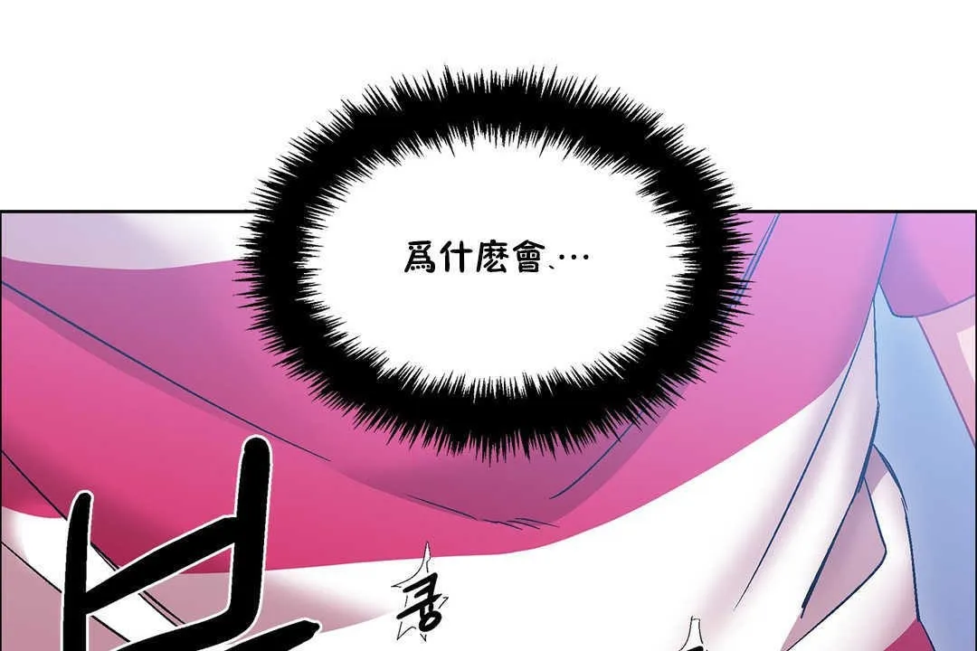 出租女孩 第19话 第79页