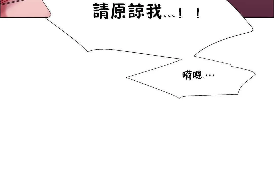 出租女孩 第19话 第168页