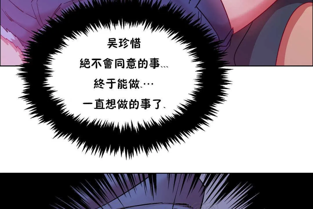 出租女孩 第19话 第159页