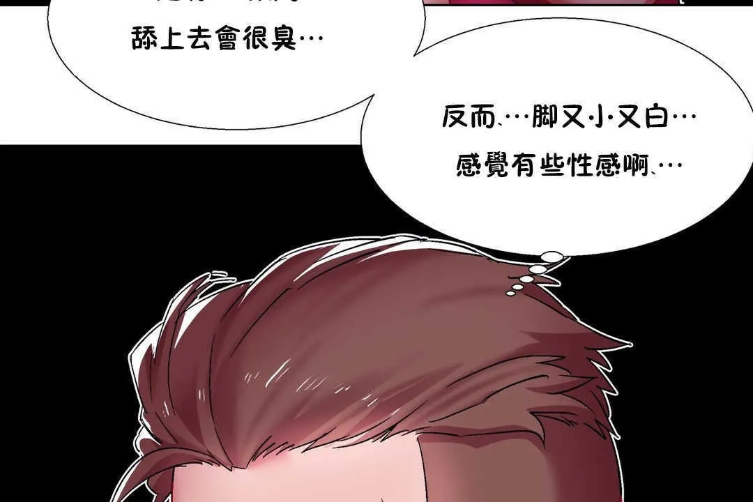 出租女孩 第19话 第125页