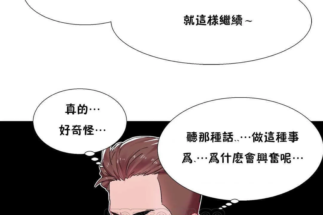 出租女孩 第19话 第123页