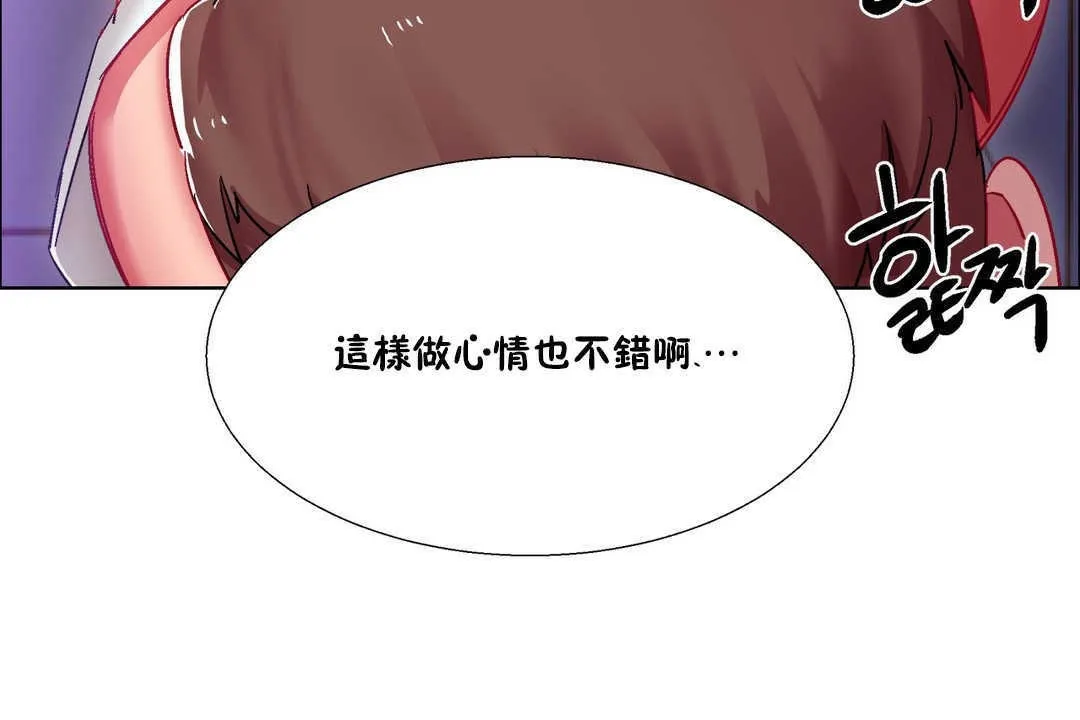 出租女孩 第19话 第132页