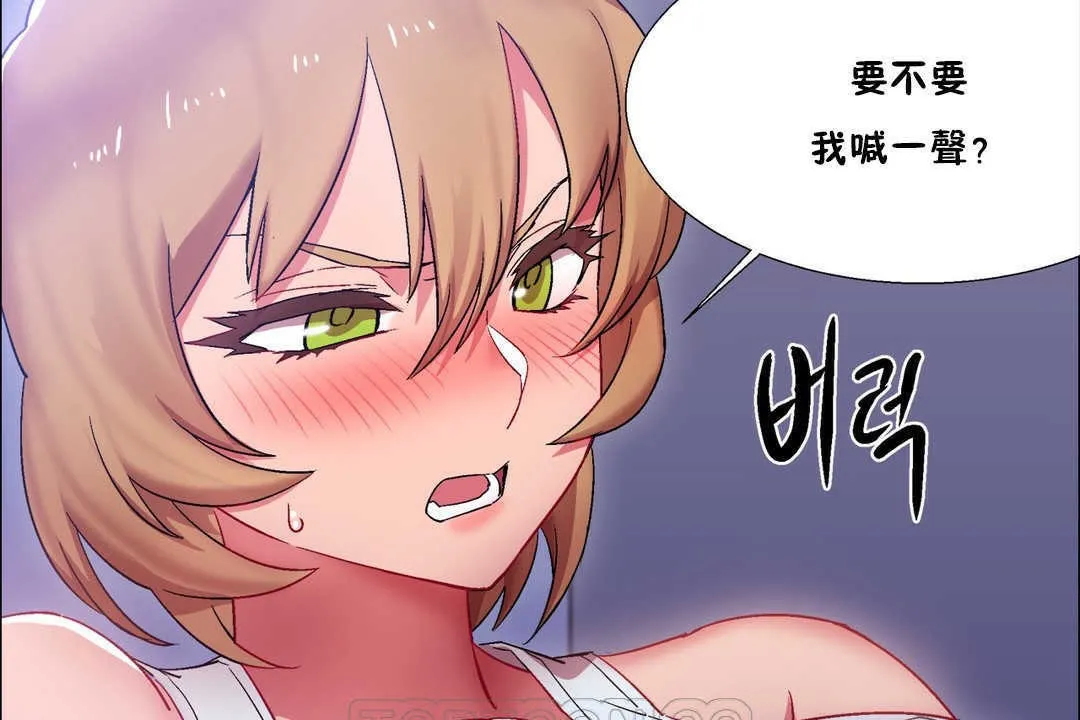 出租女孩 第19话 第99页